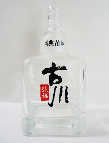 玉樹高白噴釉玻璃酒瓶